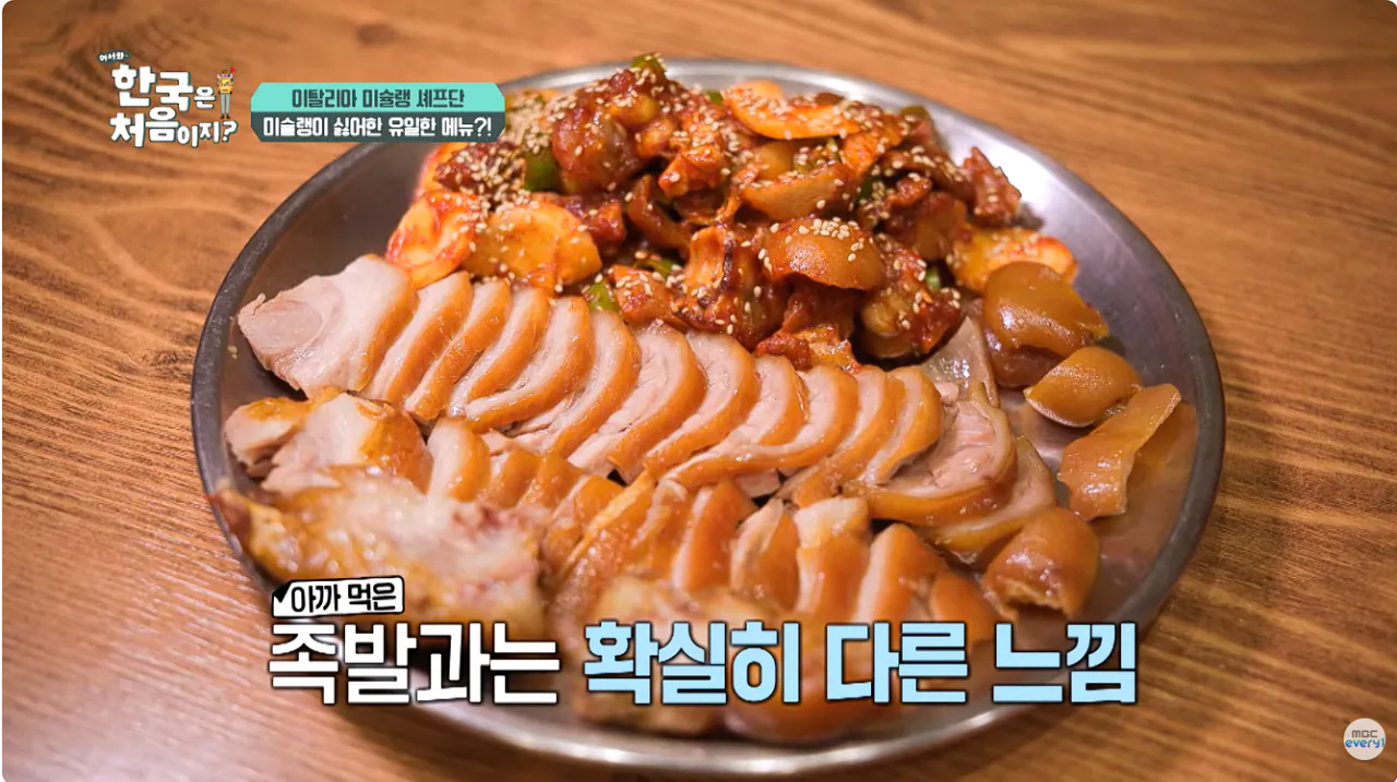 1.png 존나 단 K푸드 먹고 정신이 나가버린 이탈리안들