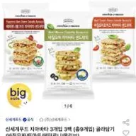 베키아에누보 치아바타