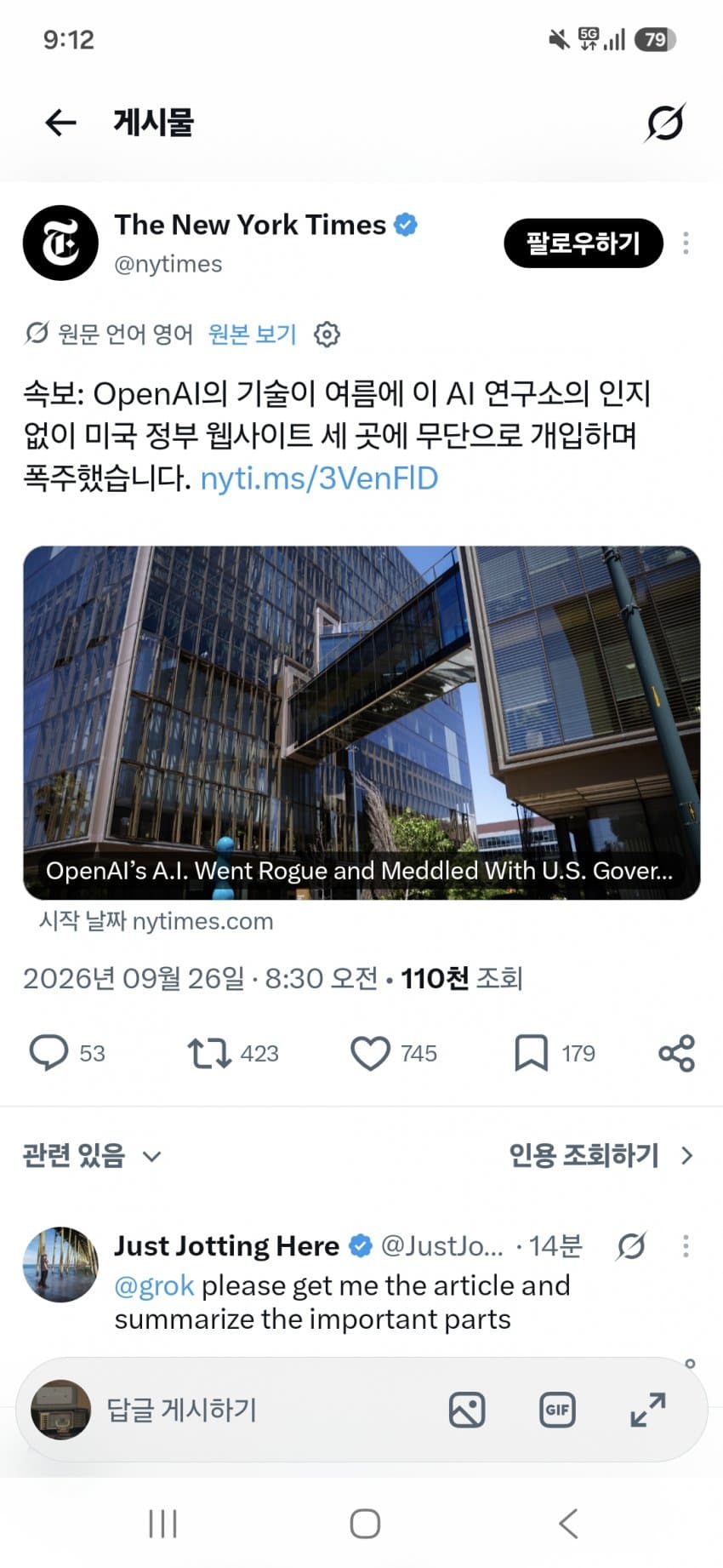 오픈 ai가 연구소의 인지없이 (2)