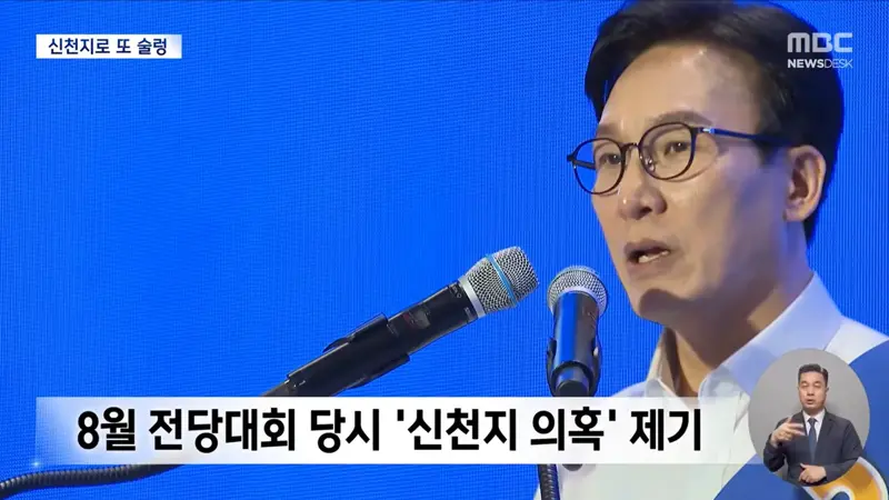 "신천지 집단가입 확인" 파문‥친청계 격앙 "누가 흘렸나" (5)
