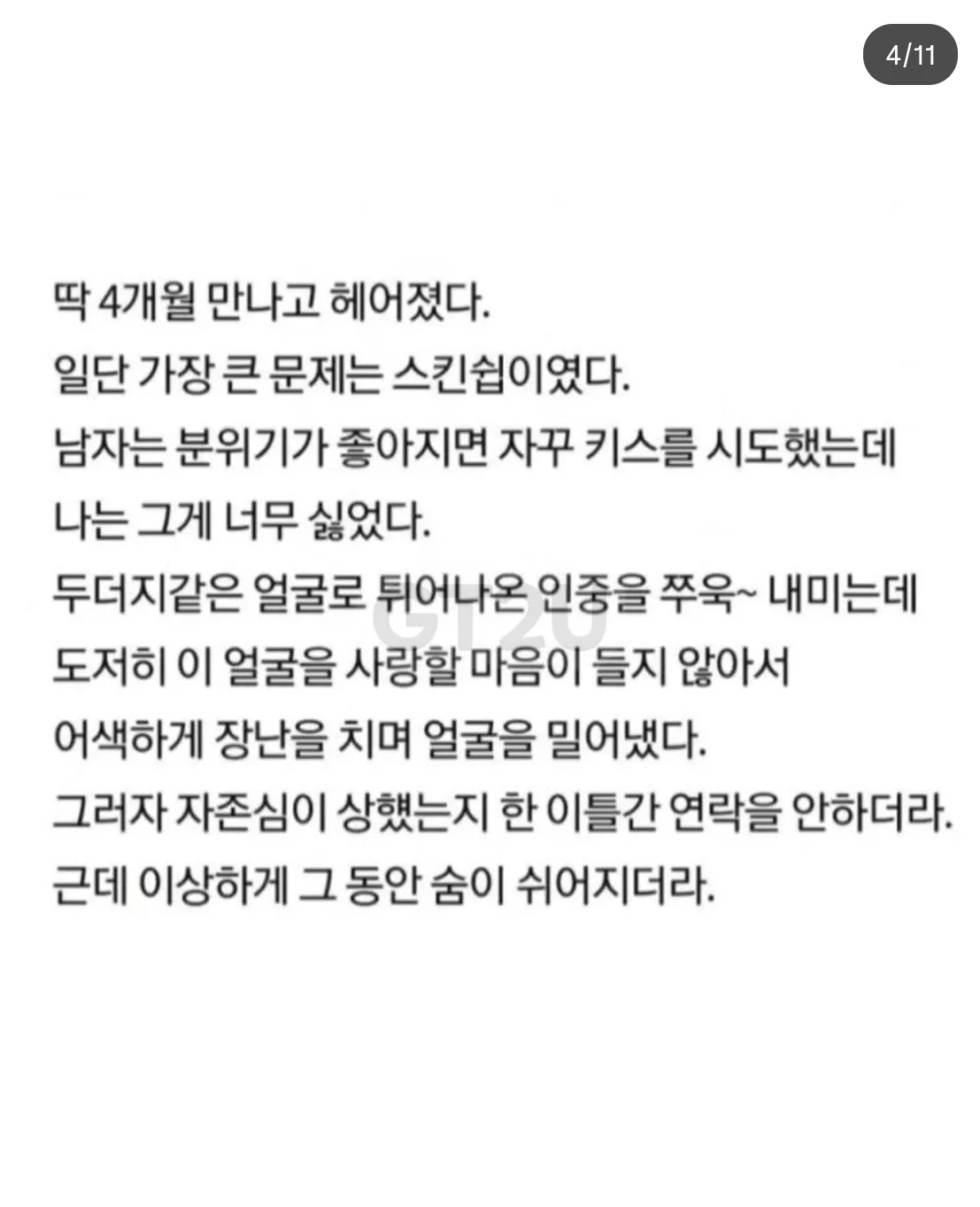 여자가 아무리 능력이 좋아도 존나 못생긴 남자하고는 결혼못하는 이유 (3)
