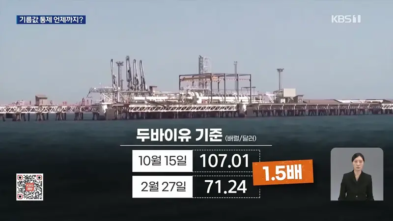 국내 경유, 유럽 반값…정부 가격통제 언제까지? (2)