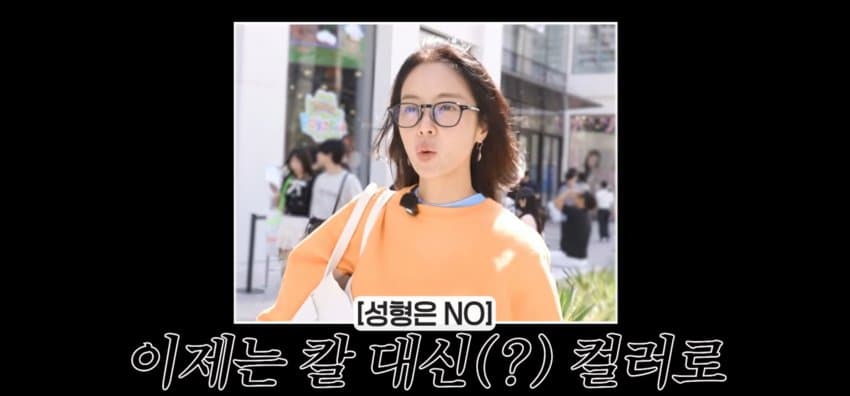 성형 오지게 많이 했었다고 솔직히 밝힌 황정음. (30)