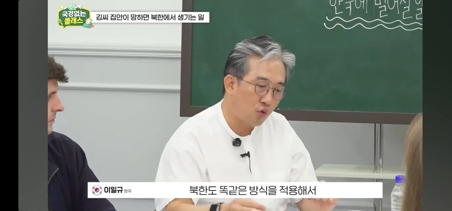 북한 김 씨 일가만 제거되면 북한은 붕괴될까? (8)
