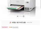 엡손 에코탱크 L3256 잉크젯 스캐너 프린터 무선 복합기