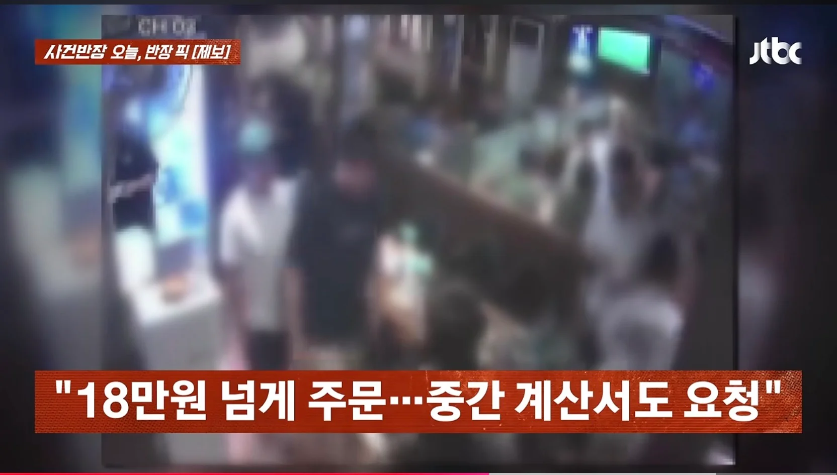 치킨집에서 단체로 먹튀 했는데 잡을 수 없는 이유 (3)