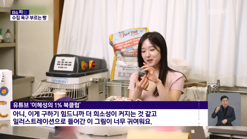 "삼촌이 다 사줄께!"리센느빵 인기비결? (21)
