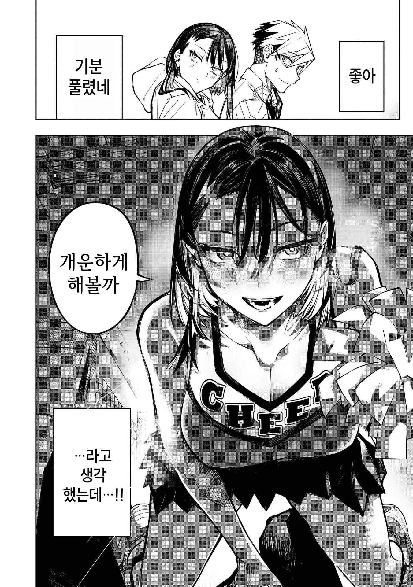 ㅇㅎ) 안녕하세요 쓰레기 럽코 가져왔습니다 이런건 같이봐요! (2) manhwa (24)