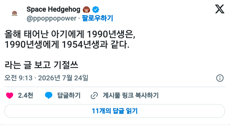 올해 태어난 아이들 특징