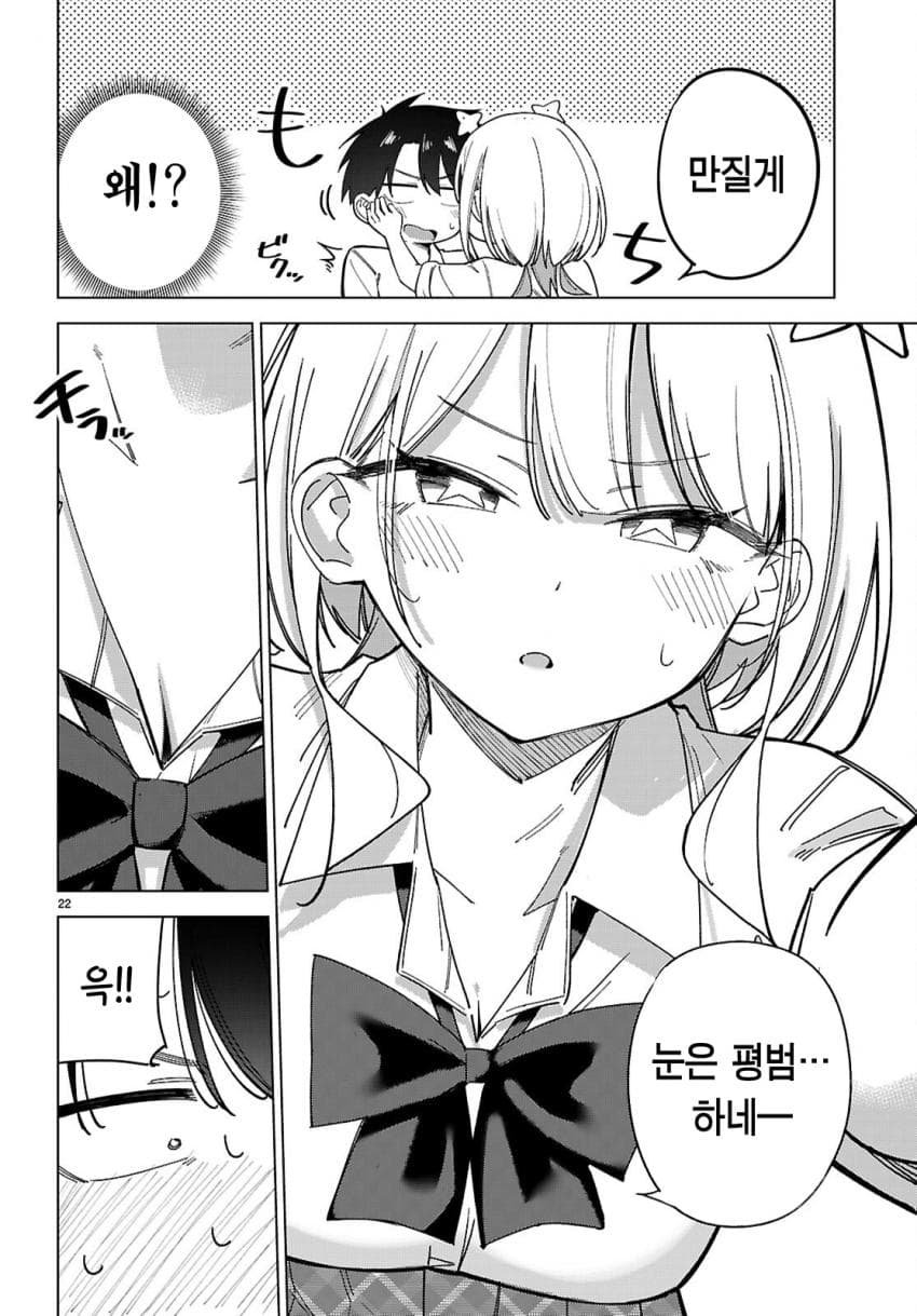 ⭐) 우주인이랑 교미하는 만화 manhwa (26)