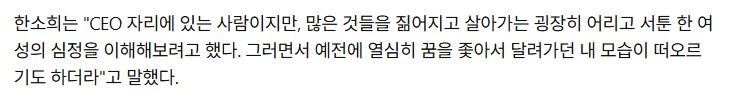 20대들을 보면 부럽다는 한소희 (5)
