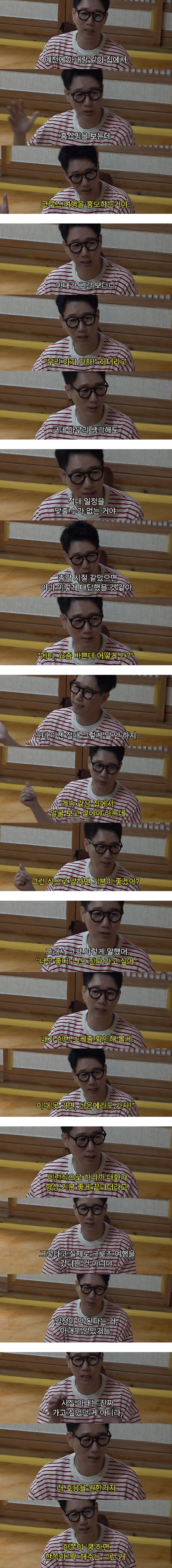 지석진이 알려주는 유부남의 화법