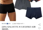 보디가드 드로즈/트렁크 42종 (유클)