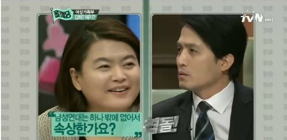 남녀토론 태도 ㄹㅈㄷ (2)