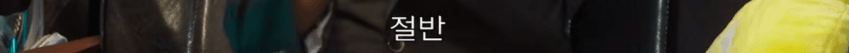 싱글벙글 한국여자와 결혼한 일본셰프 (31)
