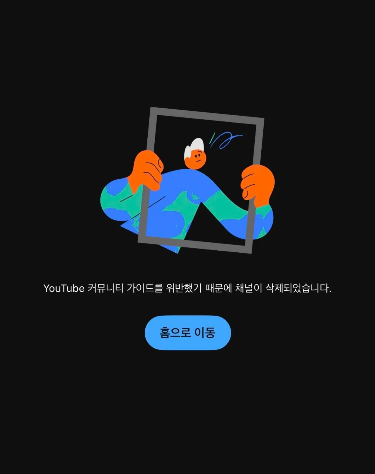 실시간 엑셀 방송 채널 다 죽이고 있다는 유튜브