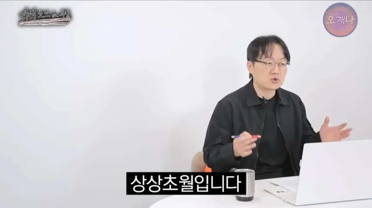 오재나 김재환pd 다음 컨텐츠 (2)