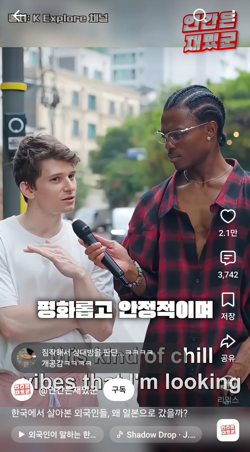 훌쩍훌쩍 한국에서 일본으로 건너간 외국인과 한국인들 (14)