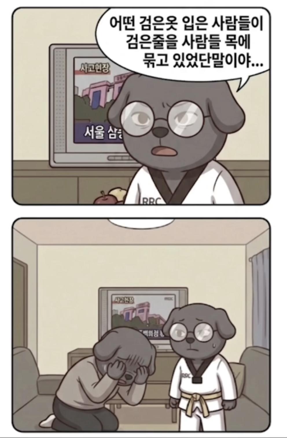 삼풍백화점 괴담 (6)