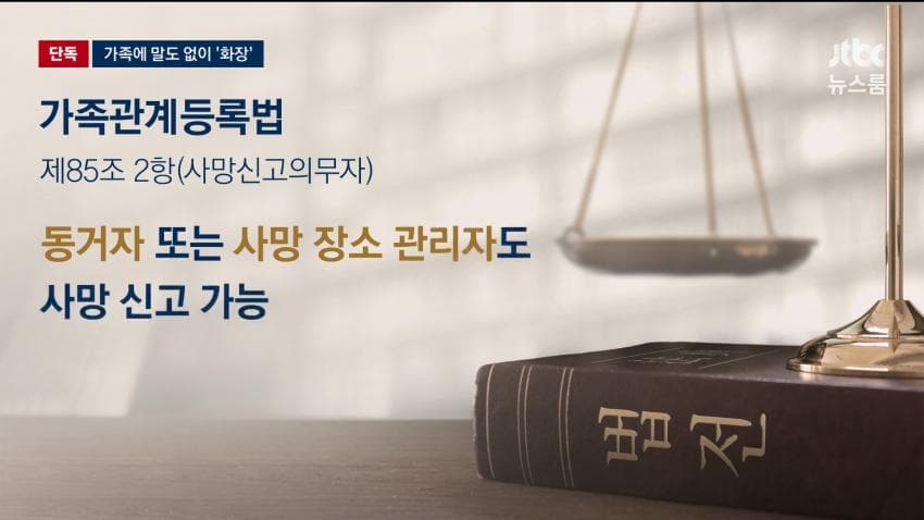 숨진 아버지를 가족 허락없이 화장시킨 요양원 (16)
