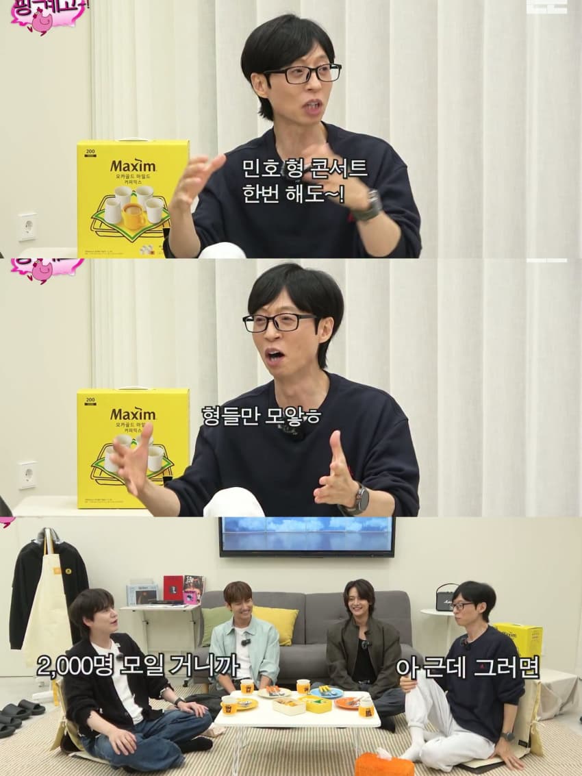 아는 형만 2천 명 있는 샤이니 민호 (9)