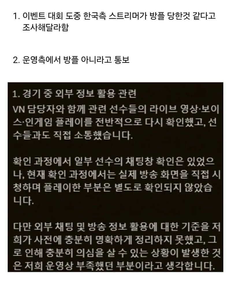 싱글벙글 배그대회근황 feat베트콩