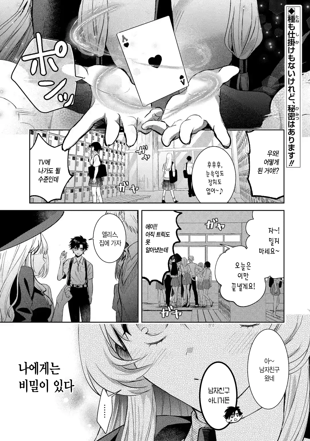가짜인척 하는 진짜 마법사 만화 manhwa