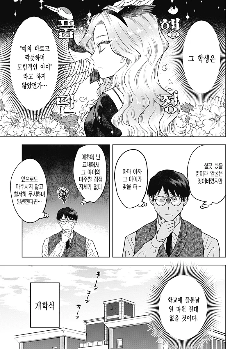 ㅆㄷ) 콘셉트 카페 메이드가 우리학교 학생이었다 (5)