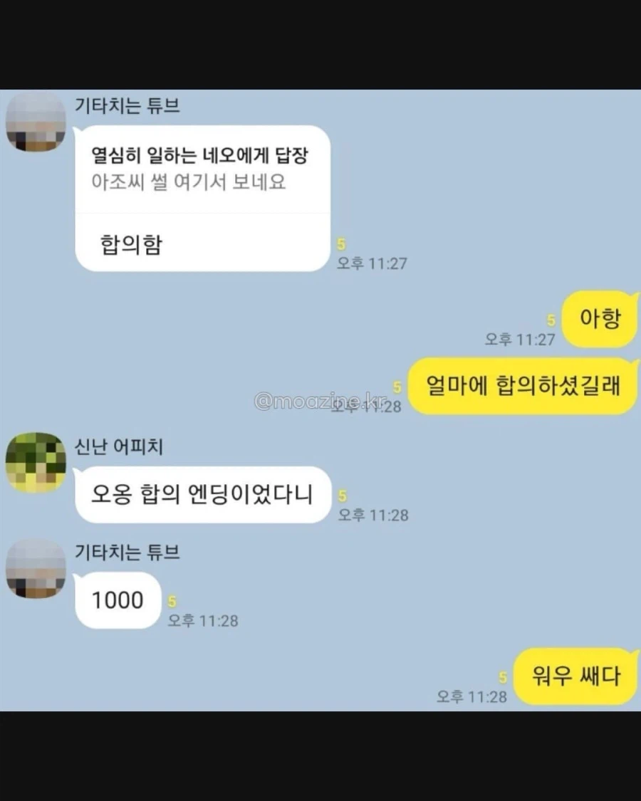 후기가 너무 궁금했던 진상 사건의 결말 (8)