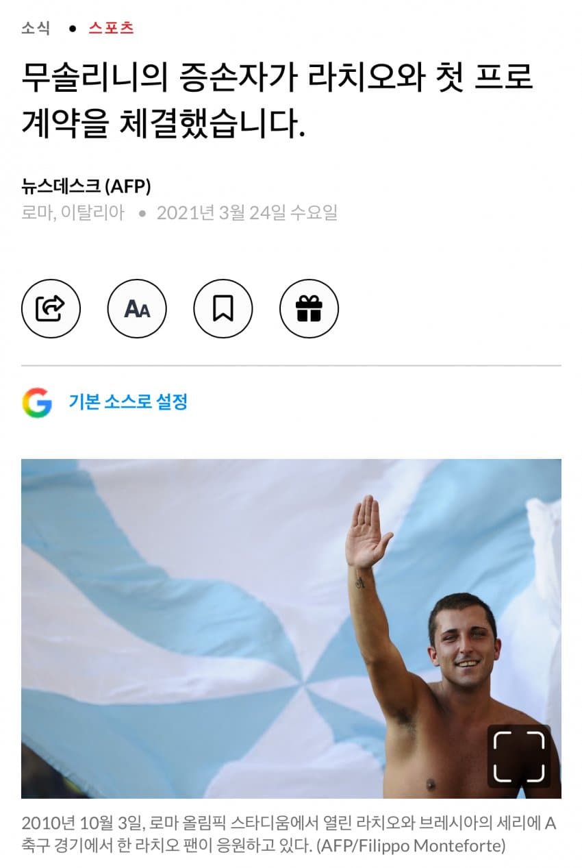 싱글벙글 나치들의 우상이 되버린 축구선수 (5)