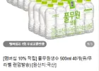 풀무원생수 500ml 40개(유/무라벨 랜덤발송)