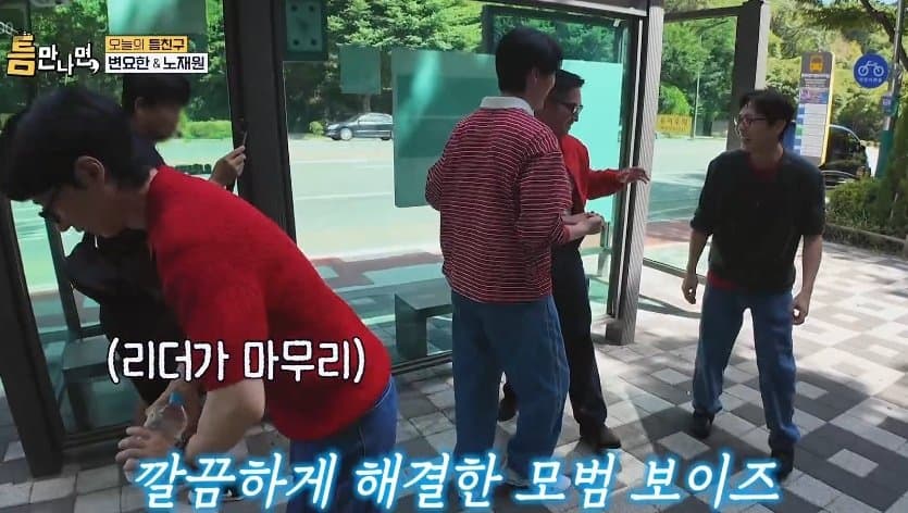 싱글벙글 인천 동네 수준에 진심으로 현타온 유재석 (15)