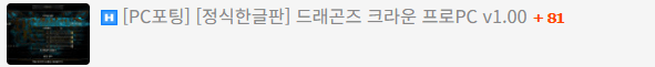 단 3일 동안 pc포팅 된 플스,엑박겜들 (4)
