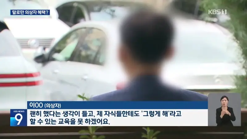 “괜히 도왔나 후회”…의상자 혜택도 ‘소멸시효’ 따진 건보공단 (9)