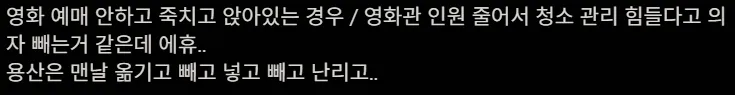 요즘 극장 인테리어 근황