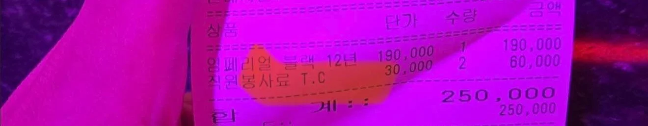남편 노래방 도우미 부른거 아니냐고 의심하는 블라인 (3)