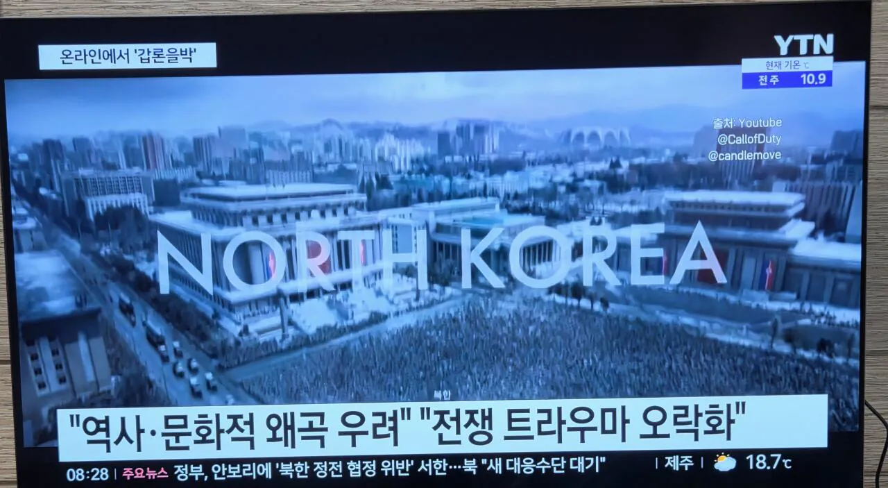 콜옵에 극대노한 공중파 뉴스 방송 ㄷ암살자랑 동급 (4)
