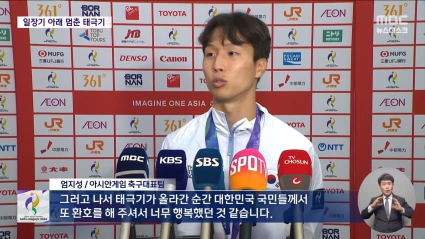 위로 못 올라간 태극기..."일부러?" 의혹까지 (10)