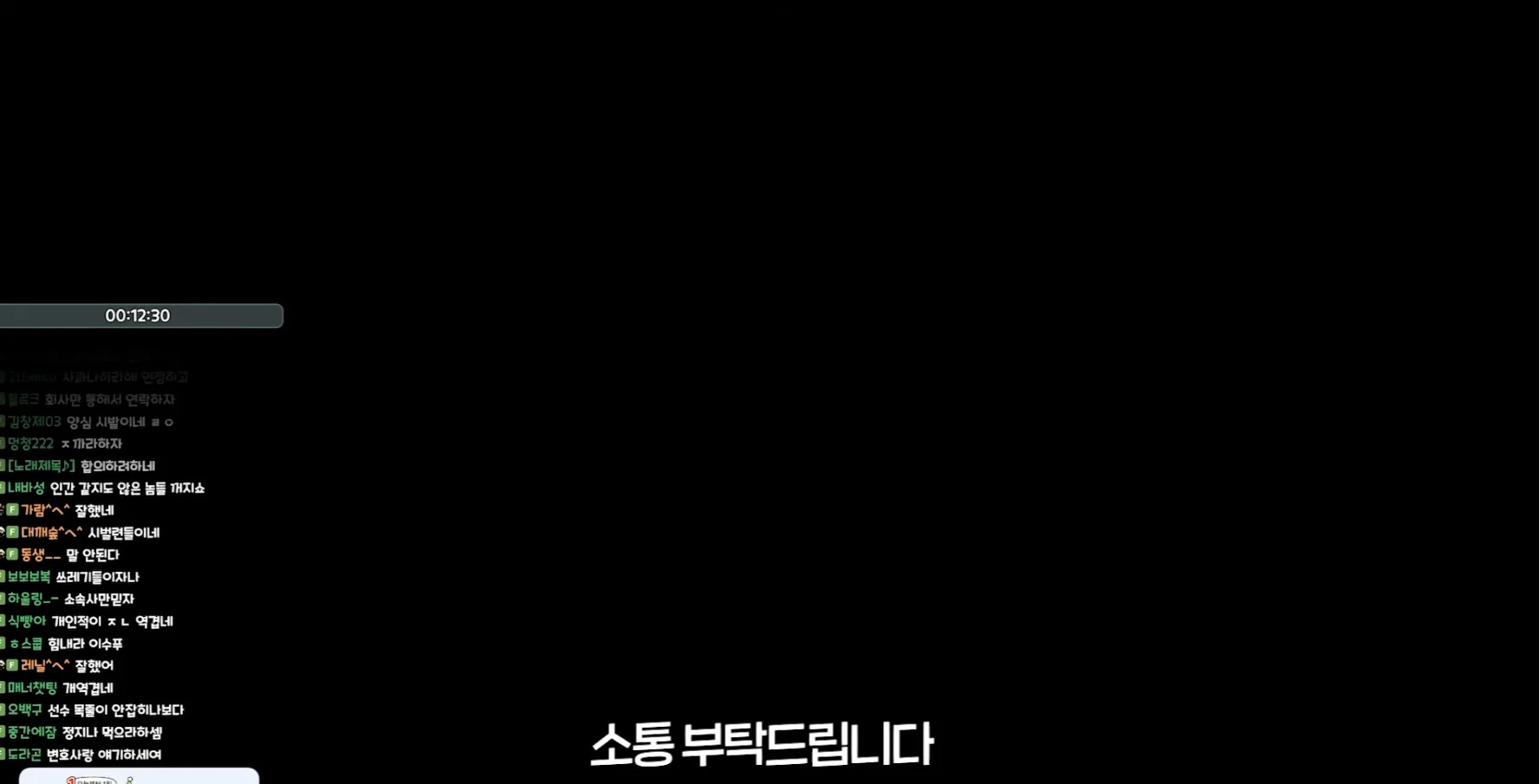 배그 대회 피해 여스트리머(수피) 배그 접는다고 선언+뒤로 온 연락들 공개 (25)