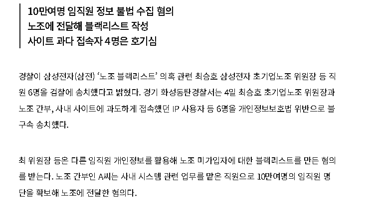 삼전 노조위원장 근황 (3)