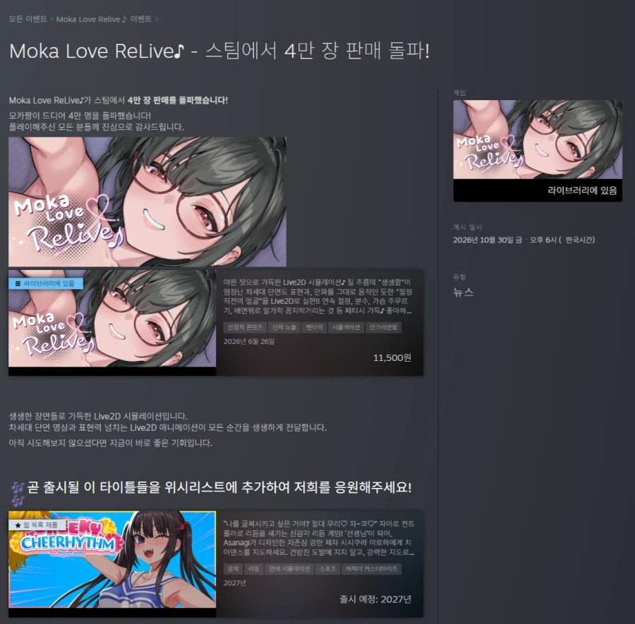 야겜이 스팀에 들어오려는 이유