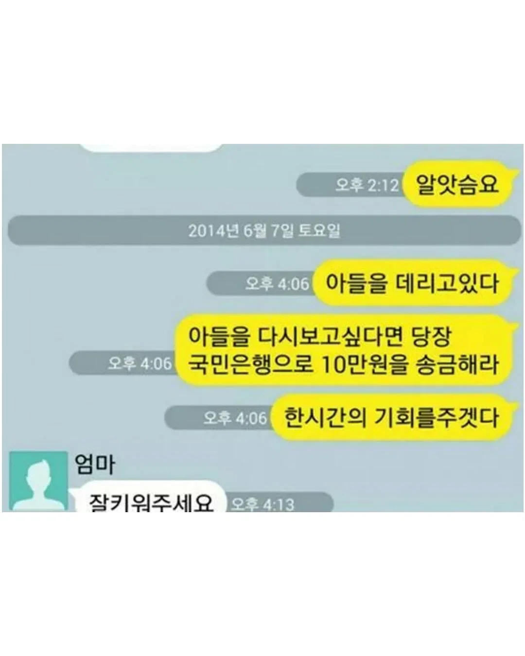 엄마가 문자 보낸거 개웃기지 ㅋㅋㅋㅋ (6)
