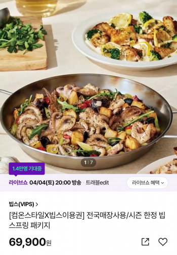 [기타] 빕스 10만원권+1인 식사권