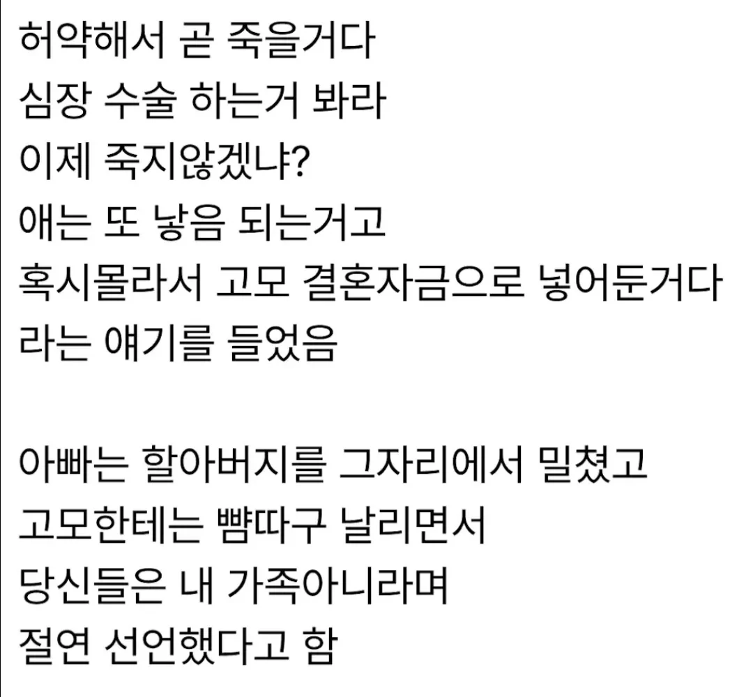 아빠가 고아인줄 알았다는 사람 ㄷㄷ (4)