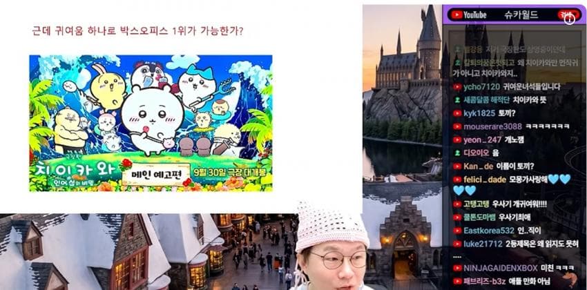 슈카가 말하는 치이카와가 박스오피스1위고 다카이치보다 팔로우 많은이유. (8)
