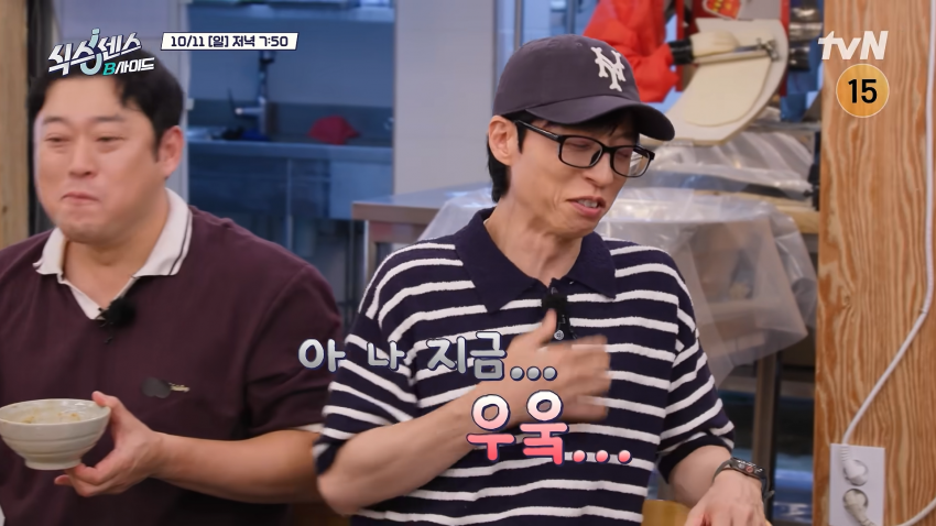 쯔양이 이거 다 먹고 먹방 촬영하러 간다니까 유재석 반응 ㅋㅋㅋ (22)