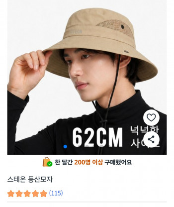 [쿠팡] 스테온 등산모자 베이지 (5,900원 / 무배)
