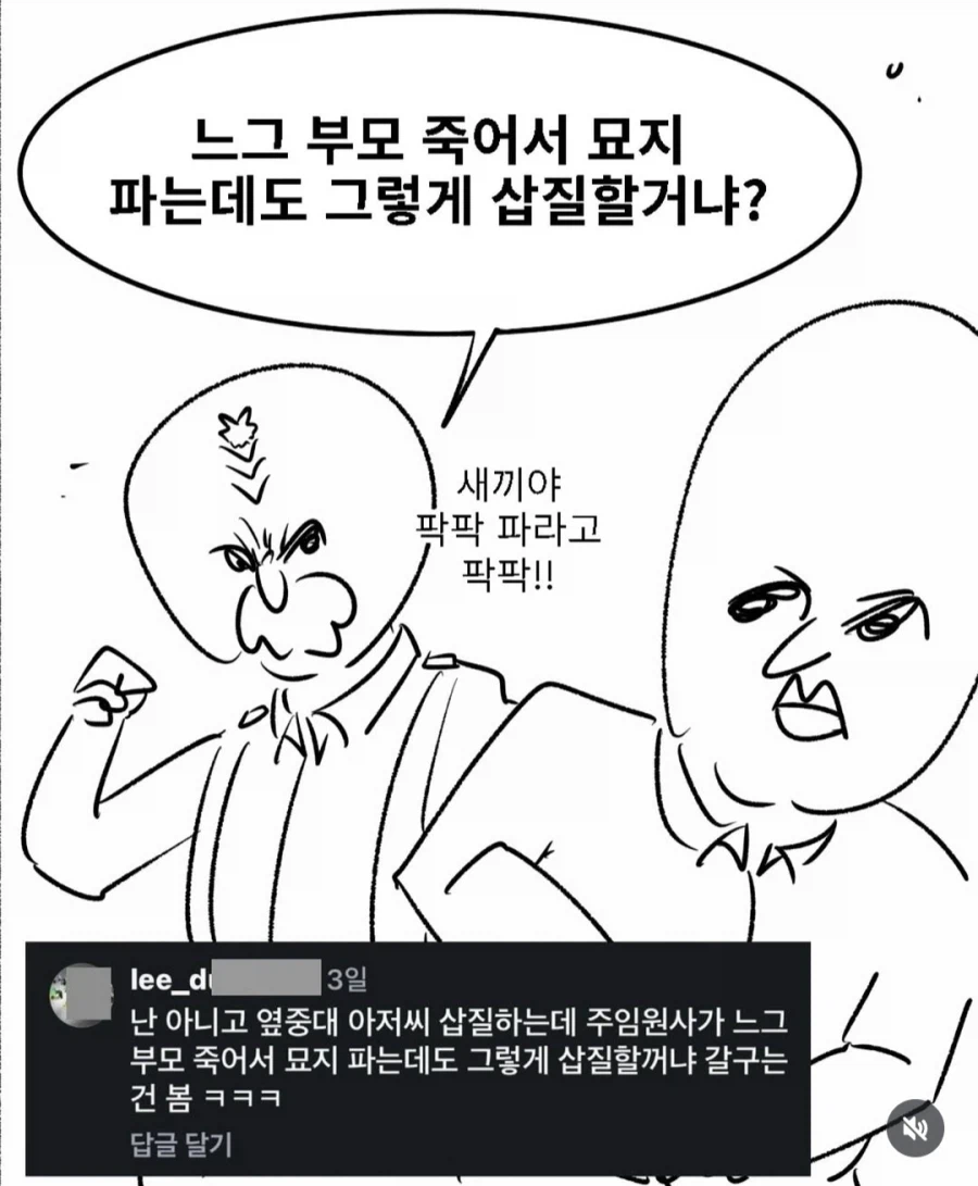 군대에서 들어본 폭언 리스트 (7)