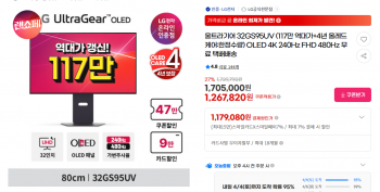 [지마켓] LG전자 32인치 UHD OLED 게이밍모니터 32GS95UV (역대가)