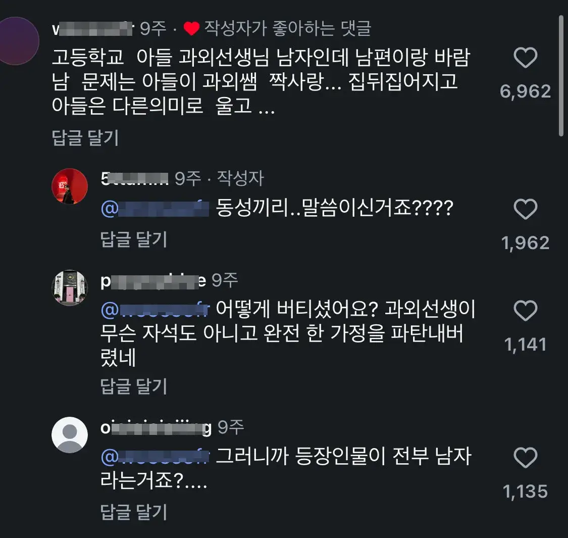 ㅈㄴ도파민 싹도는 인스타 댓글 봄
